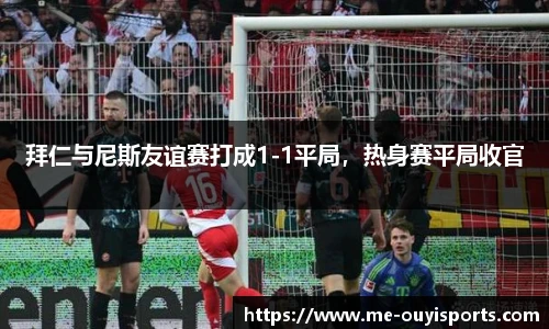 oety欧亿体育官网