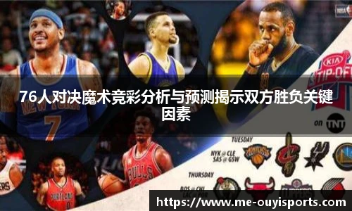 oety欧亿体育