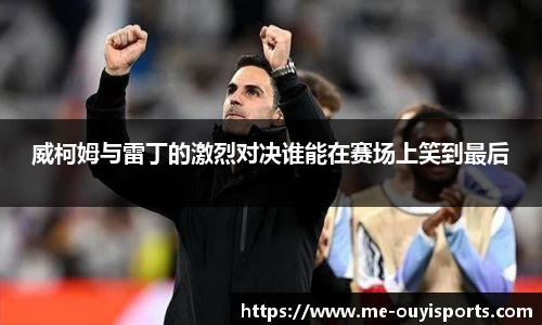 oety欧亿体育官方网站