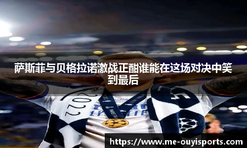 oety欧亿体育