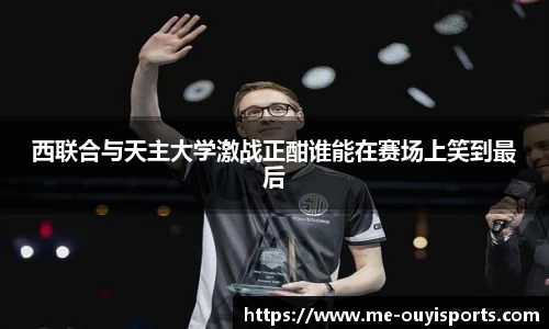 oety欧亿体育官网